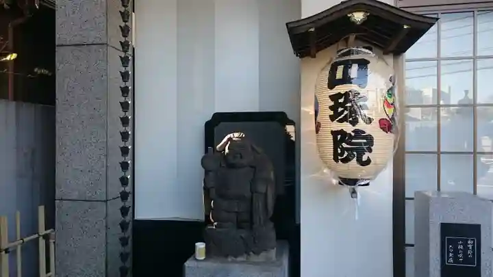 円珠院のその他建物