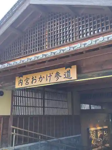 伊勢神宮内宮（皇大神宮）(三重県)