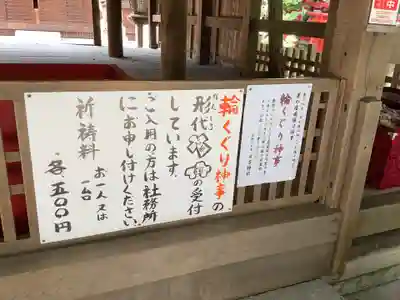 清洲山王宮　日吉神社(愛知県)