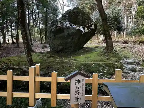 出雲大神宮(京都府)
