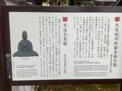 慈恩寺(岐阜県)