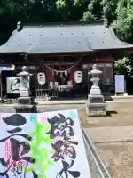三光稲荷神社(福島県)