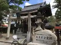 菅原神社(三重県)
