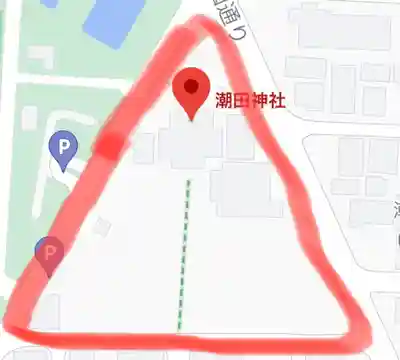 潮田神社(神奈川県)