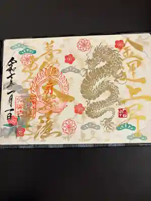 【公式】龍門院常楽寺（秩父札所十一番）(埼玉県)