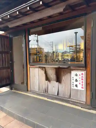 徳蔵寺(東京都)