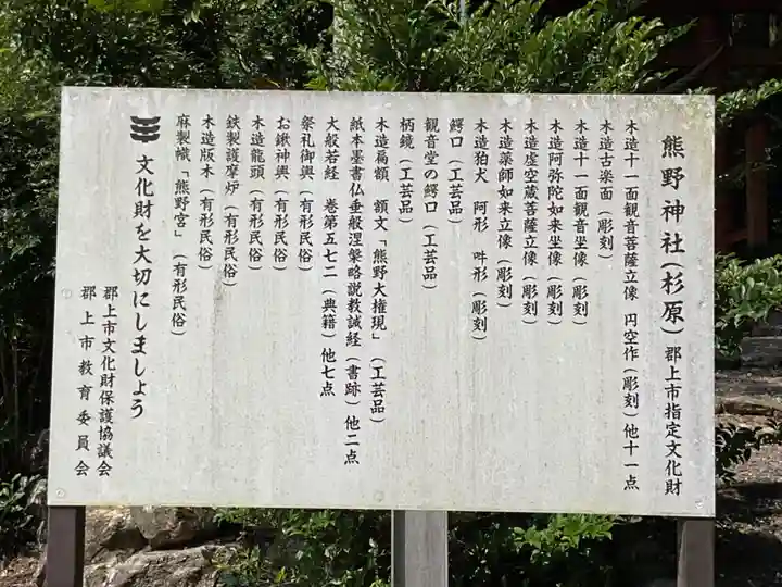 熊野神社(岐阜県)