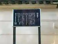 円泉寺(東京都)