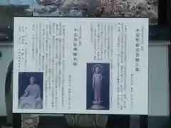 永源寺の歴史