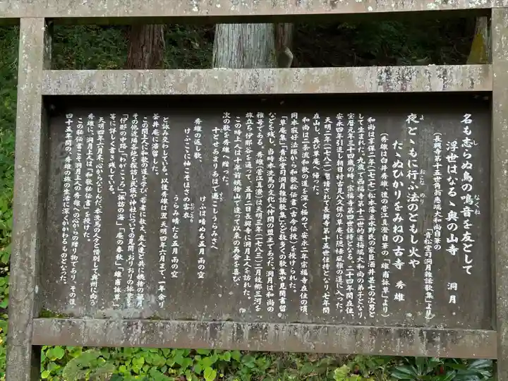 長興寺(長野県)