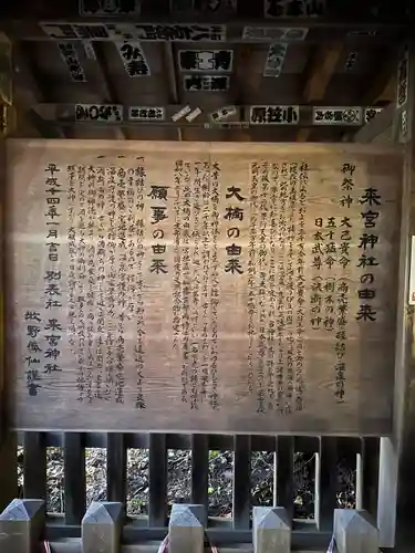 來宮神社(静岡県)