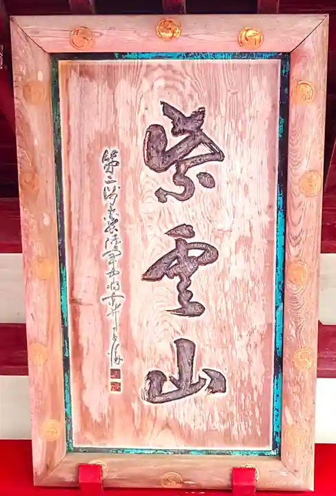 紫神社(宮城県)