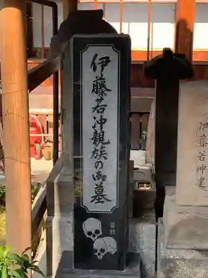 宝蔵寺のその他建物