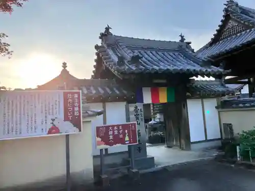 真言宗　善通寺派　薬王寺の山門