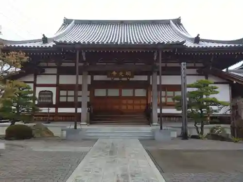 明光寺(静岡県)