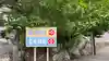 土佐神社(高知県)