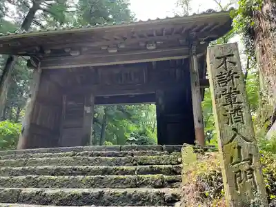 大中寺(栃木県)