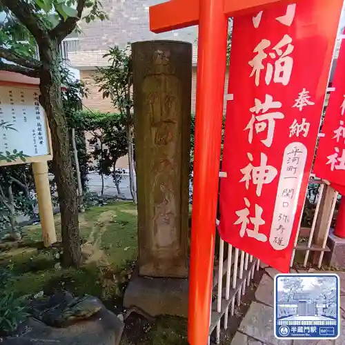 平河天満宮(東京都)