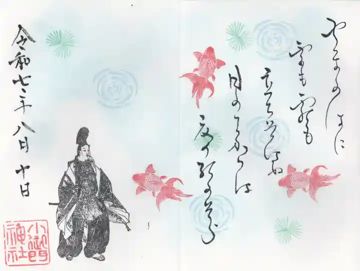 小御門神社(千葉県)