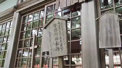 敢國神社のその他建物