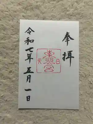 日光東照宮(栃木県)