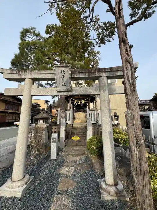 櫻山八幡宮(岐阜県)