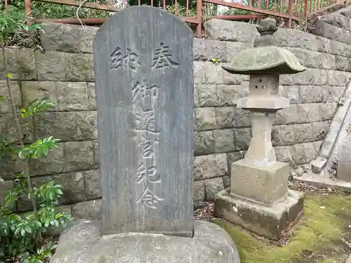 久我山稲荷神社(東京都)