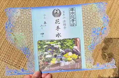 切り絵の御朱印帳です
繊細な作りなので、ファイルにしまうときに端っこが切れたりしないよう、社務所の方が入れ方を丁寧に教えてくださいました✨