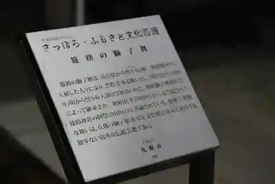 篠路神社(北海道)