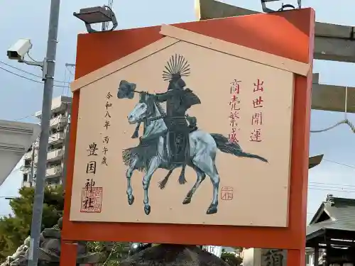 豊国神社の{uncategorized: "未分類", other: "その他", undefined: "問題あり", building: "その他建物", grave: "お墓", sacred_gate: "鳥居", guardian: "狛犬", statue: "像", buddha: "仏像", history: "歴史", nature: "自然", garden: "庭園", animal: "動物", pagoda: "塔", temizu: "手水舎", mountain_gate: "山門・神門", sanctuary: "本殿・本堂", subordinate: "末社・摂社", art: "芸術", scenery: "景色", jizo: "地蔵", ema: "絵馬", goshuin: "御朱印", omikuji: "おみくじ", items: "授与品その他", amulet: "お守り", goshuincho: "御朱印帳", eats: "食事", festival: "お祭り", votive_dance: "神楽", shichigosan: "七五三参", wedding: "結婚式", experience: "体験その他", initially: "初詣", around: "周辺", anti_infection: "感染症対策"}