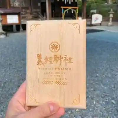 義經神社の御朱印帳