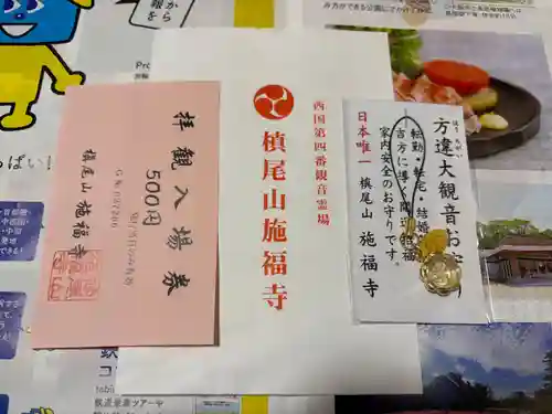 施福寺(大阪府)