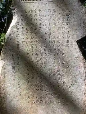 清洲山王宮　日吉神社の歴史