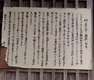 磯良神社(宮城県)