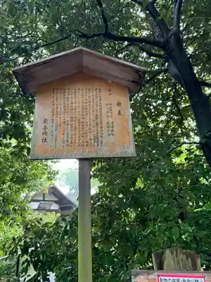嚴島神社 (京都御苑)(京都府)