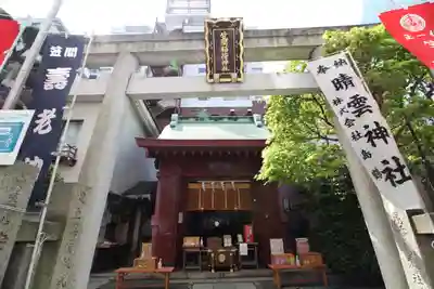 笠間稲荷神社 東京別社(東京都)
