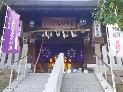 星田妙見宮(大阪府)