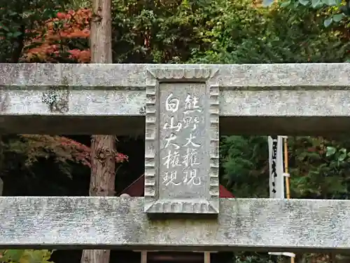 杉本寺のその他建物