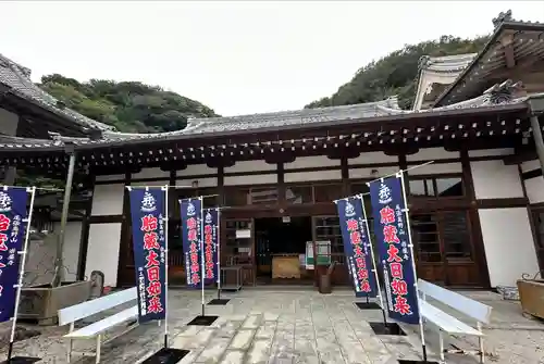 尾張高野山宗　総本山　岩屋寺(愛知県)