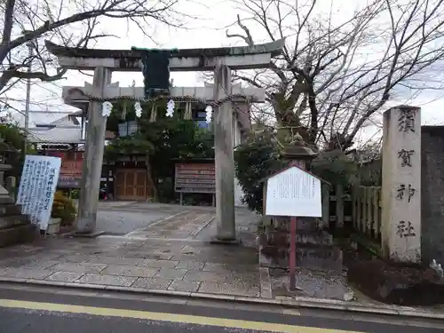 須賀神社の鳥居