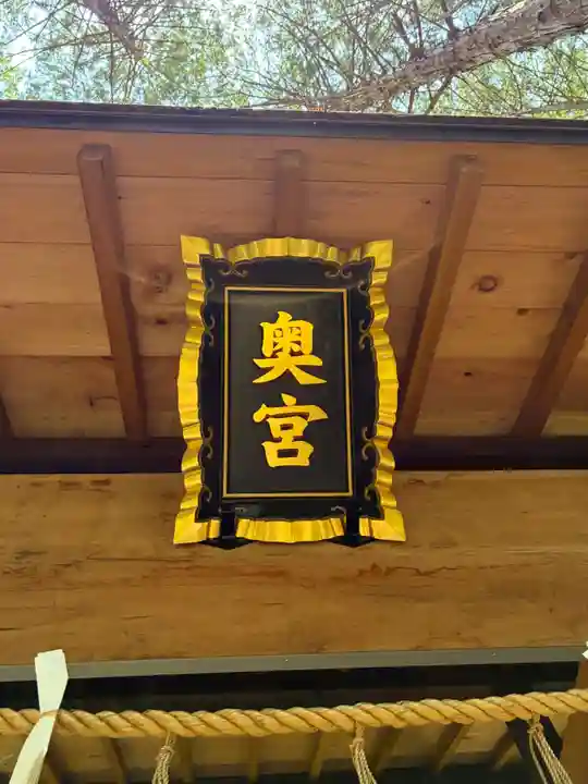 日光大室高龗神社(栃木県)