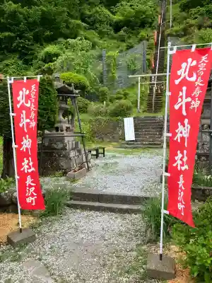 北斗神社の{uncategorized: "未分類", other: "その他", undefined: "問題あり", building: "その他建物", grave: "お墓", sacred_gate: "鳥居", guardian: "狛犬", statue: "像", buddha: "仏像", history: "歴史", nature: "自然", garden: "庭園", animal: "動物", pagoda: "塔", temizu: "手水舎", mountain_gate: "山門・神門", sanctuary: "本殿・本堂", subordinate: "末社・摂社", art: "芸術", scenery: "景色", jizo: "地蔵", ema: "絵馬", goshuin: "御朱印", omikuji: "おみくじ", items: "授与品その他", amulet: "お守り", goshuincho: "御朱印帳", eats: "食事", festival: "お祭り", votive_dance: "神楽", shichigosan: "七五三参", wedding: "結婚式", experience: "体験その他", initially: "初詣", around: "周辺", anti_infection: "感染症対策"}