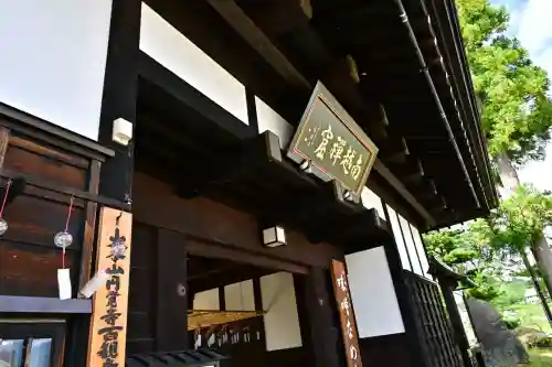 関興寺(新潟県)