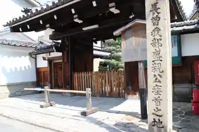 蓮光寺の山門・神門