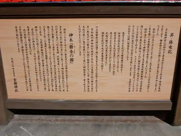 金櫻神社のその他建物