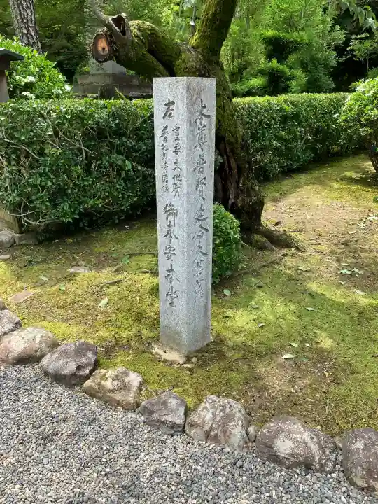 三十三間堂本坊 妙法院門跡(京都府)