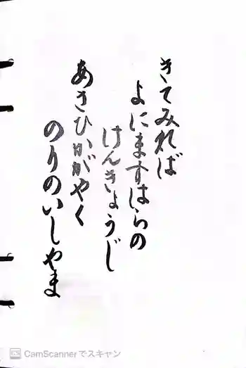 顕鏡寺の御朱印 2022年09月