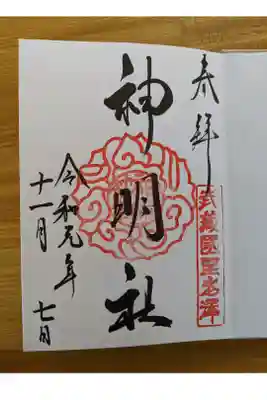 丁度七五三の時期で、幸せそうな家族が沢山いてとても癒されました
