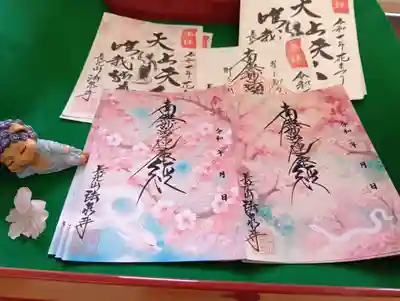 伊勢原 法泉寺(神奈川県)