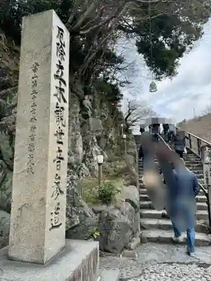 安養寺（立木観音）(滋賀県)